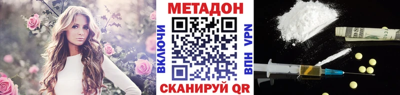 МЕТАДОН VHQ  Королёв 